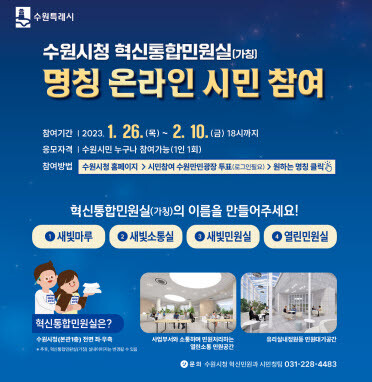 사진=수원시 제공