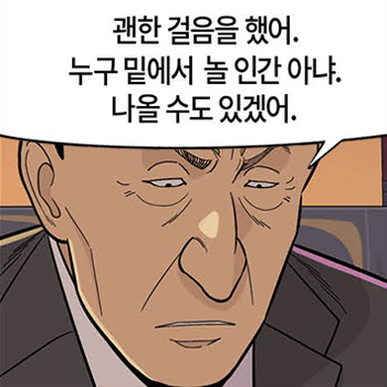  롱리브더킹 시즌5-65화