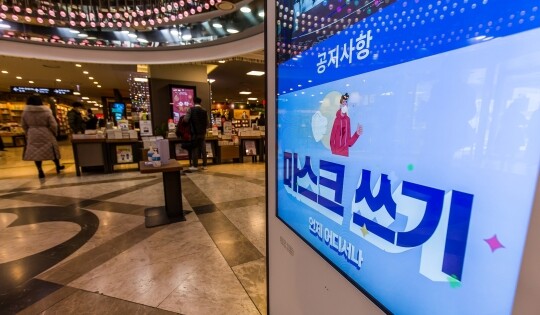 마스크 착용 의무 해제에서 제외되는 시설은 감염취약시설, 대중교통수단, 의료기관과 약국 등 3가지 범주다. 사진=최준필 기자