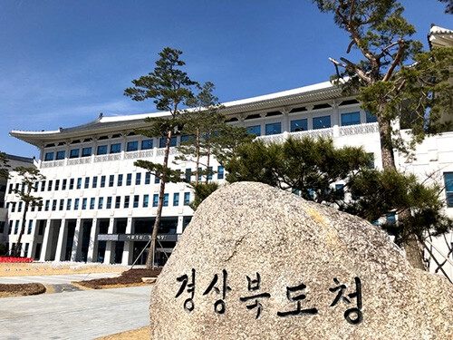 경북도청사