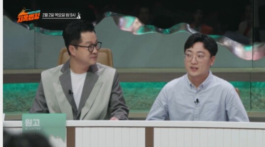 사진=SBS 이상한 나라의 지옥법정
