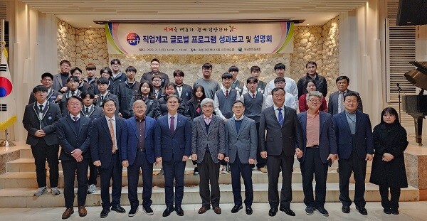 지난 2일 '직업계고 글로벌 프로그램 2022년 성과보고·2023년 설명회'가 열렸다. 사진=대구교육청 제공