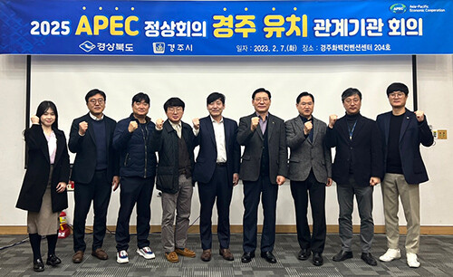 APEC관계기관회의 후 기념촬영을 하고 있다. 사진=경북도 제공