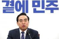 박홍근 “양심 있는 국회의원이라면 이상민 장관 문책해야”