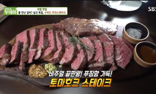 사진=SBS 생방송 투데이