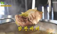 ‘2TV저녁 생생정보’ 고수의 부엌, 김포 닭볶음탕X닭한마리 “깔끔한 맛 위해 직접 손질”