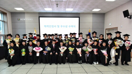 문해교육 프로그램 학력인정서 및 우수상 수여식 모습. 사진=부산시교육청 제공