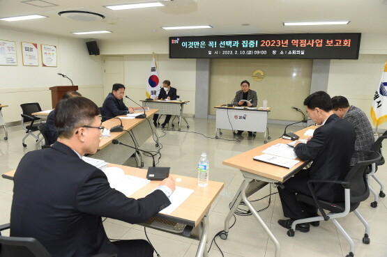 2023년 역점사업 보고회 개최 모습. 사진=김해시 제공