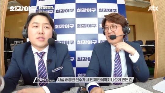사진=JTBC 최강야구