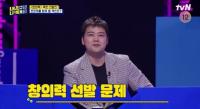 '내친나똑' 코드쿤스트, 우원재와 꽈추형 영입해 우승 도전