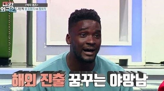 사진= MBC에브리원 '대한외국인' 캡처