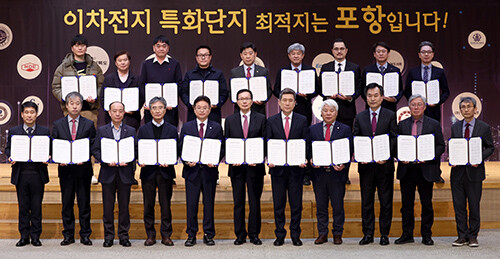 이차전지 혁신 산업생태계 구축 및 인재양성 업무협약. 사진=경북도 제공