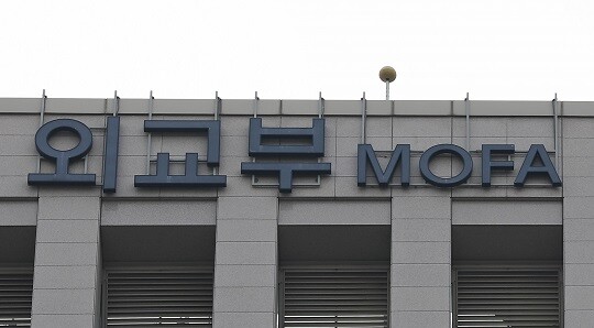 서울시 종로구 정부종합청사에 위치한 외교부. 사진=박정훈 기자