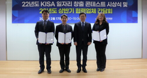 17일 개최된 일자리 창출 콘테스트 시상식에서 KISA 이원태 원장(오른쪽 두번째)이 수상자와 함께 기념 촬영을 하고 있다. 사진=KISA 제공