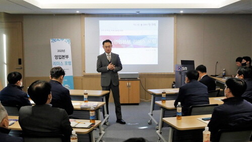 에스알(대표이사 이종국)은 20일 수서 본사사옥에서 ‘2023 영업본부 리더스 포럼’을 개최했다. 사진=SR 제공