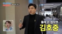 ‘조선의 사랑꾼’ 박수홍, 김호중 축가에 “가사가 완전히 내 얘기”