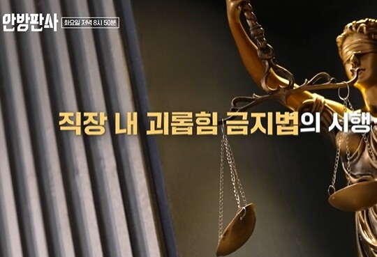 사진=JTBC 안방판사