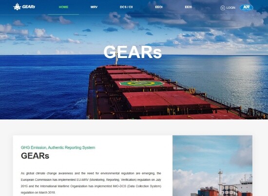 KR GEARs 화면 캡쳐. 사진=한국선급 제공