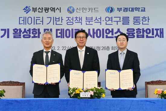 협약식 모습. 사진=부산시 제공