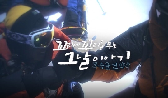 사진=SBS 꼬꼬무