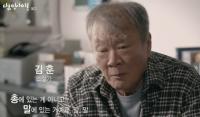 ‘다큐 인사이트’ 소설가 김훈의 이야기로 따라가보는 31세 청년 안중근의 길