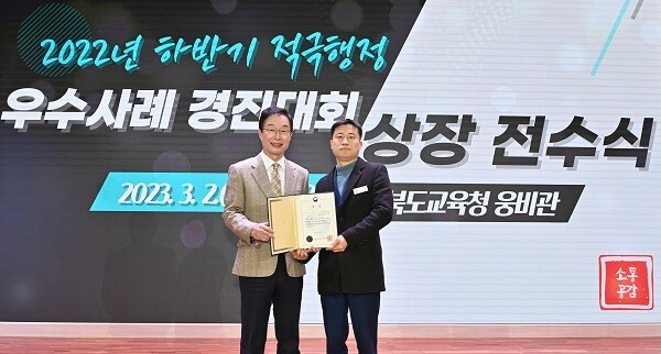 2일 경북교육청 웅비관에서 열린 '소통·공감의 날'에서 우수 공무원으로 선정된 포항교육지원청 김기수 장학사가 임종식 교육감에게 상장을 받고 기념촬영을 하고 있다. 사진=경북교육청 제공