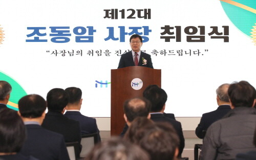 iH 제12대 조동암 사장 취임식. 사진=인천도시공사 제공