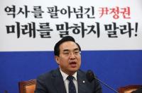 박홍근 “김건희 여사 의혹 ‘국민 특검’만이 유일한 해법”