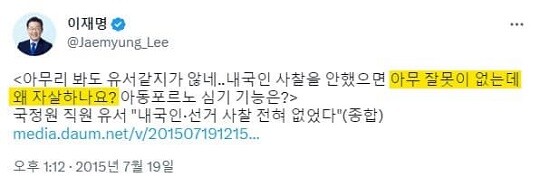 박대출 의원이 이재명 대표의 8년 전 발언을 소환했다. 사진=박대출 의원 페이스북