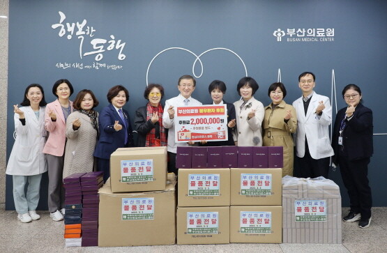 후원금 및 물품 전달 장면. 사진=부산의료원 제공