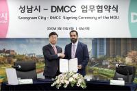 성남시, 아랍에미리트 DMCC와 ‘디지털 및 메타버스 산업에 대한 업무협약’ 체결