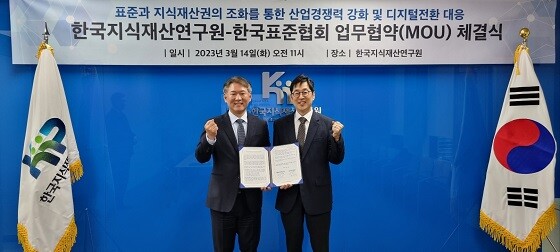 한국지식재산연구원 손승우 원장과 한국표준협회 박병욱 산업표준원장이 업무협약을 체결한 후 기념촬영하고 있다. 사진=한국표준협회 제공