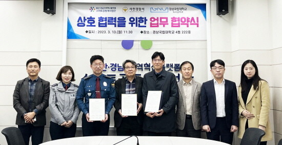 업무협약 체결 장면. 사진=경상국립데 제공