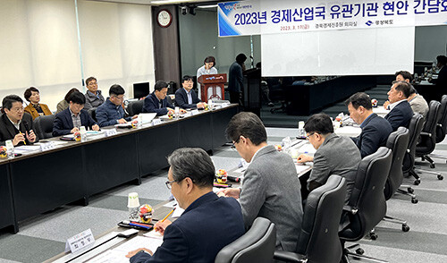 '2023 경제산업국 유관기관 현안 간담회'가 지난 17일 경북도청에서 열리고 있다. 사진=경북도 제공