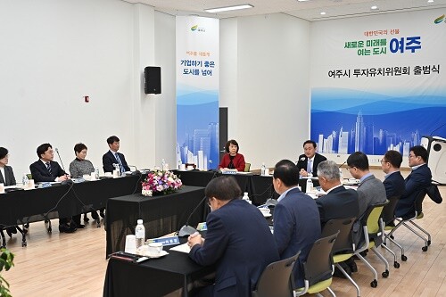 여주시 '투자유치 위원회' 출범식(사진=여주시청 제공)