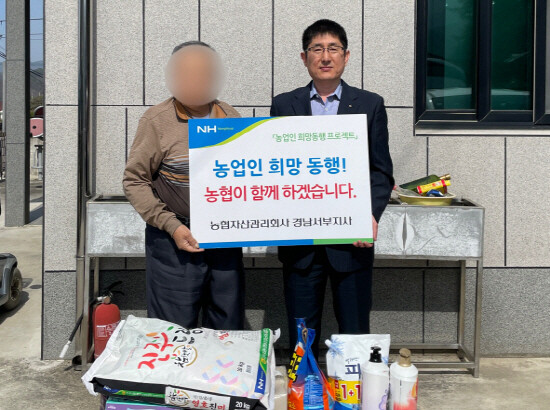 1분기 ‘희망동행 프로젝트’ 추진 장면. 사진=경남농협 제공