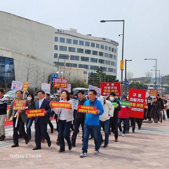 구로차량기지 광명이전반대 공동대책위원회는 24일 정부세종청사 체육관 앞에서 궐기대회를 열고 기획재정부까지 행진하며 장관과의 면담을 요구했다. 사진=광명시 제공