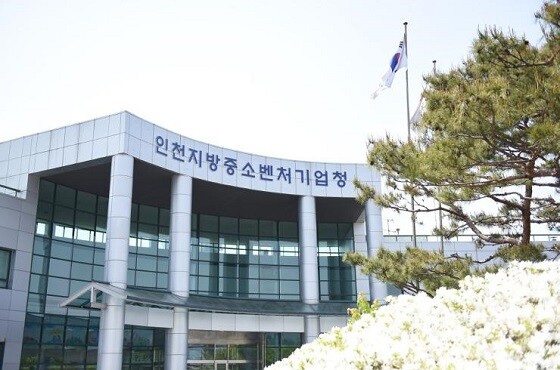중소벤처기업부 인천지방중소벤처기업청 전경. 사진=인천중기청 제공