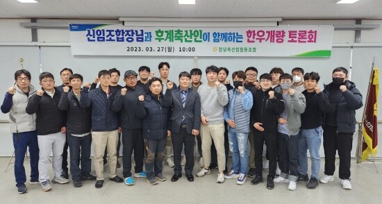 한우개량 토론회 장면. 사진=경남농협 제공