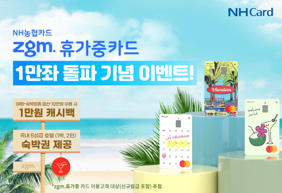 이벤트 이미지. 사진=경남농협 제공