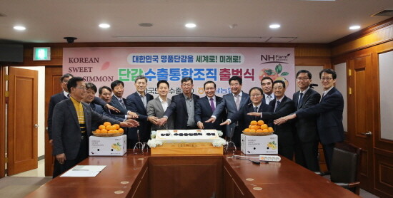 단감수출통합조직 출범식 기념촬영. 사진=경남농협 제공