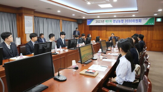 경남농협 2030 위원회 회의 진행 모습. 사진=경남농협 제공