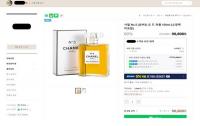 “정품 샤넬·구찌 팔아요” 중국 짝퉁 수억대 판매한 일당 붙잡혀