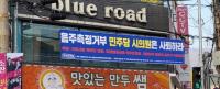 거제지역 시민단체 “음주측정 거부한 김두호 시의원 사퇴해야”