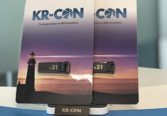 KR-CON 21차 버전 USB. 사진=한국선급 제공