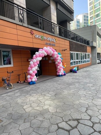 민간어린이집에서 국공립어린이집으로 전환한 김포시립 아이꿈터 어린이집 전경. 사진=김포시 제공