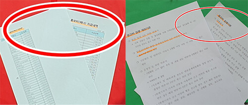 양평군의회가 혈세인 의정홍보비를 불공정하게 집행하고 있다는 의혹의 중심에 섰다.(사진은 양평군의회  홍보예산 집행 현황 사본.) 사진=김현술 기자