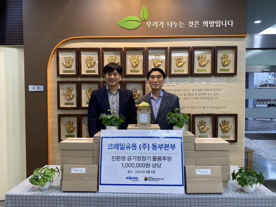 친환경 공기청정기 전달 장면. 오른쪽부터 김종태 코레일유통 동부본부장, 김범섭 장안종합사회복지관장. 사진=코레일유통 제공
