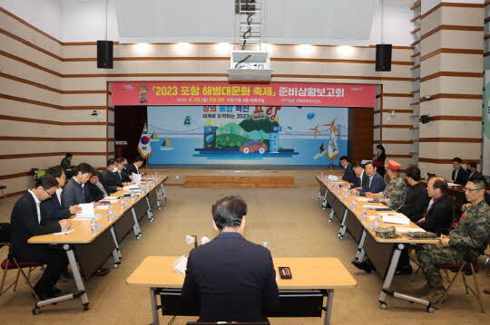 사진=포항시 제공