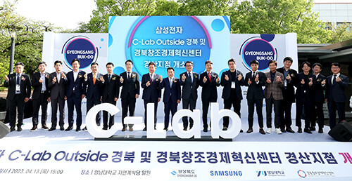 13일 삼성전자 C-Lab Outside 경북&경북창조경제혁신센터 경산지점(이하 본 센터) 개소식이 영남대에서 열리고 있다. 사진=경북도 제공